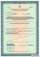 ДЭНАС-Кардио 2 программы в Волчанске купить Скэнар официальный сайт - denasvertebra.ru 