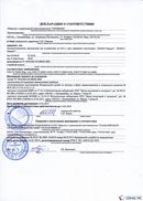 ДЭНАС-Кардио 2 программы в Волчанске купить Скэнар официальный сайт - denasvertebra.ru 