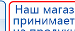 Аппарат магнитотерапии АМТ «Вега Плюс» купить в Волчанске, Аппараты Меркурий купить в Волчанске, Скэнар официальный сайт - denasvertebra.ru
