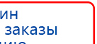 СКЭНАР-1-НТ (исполнение 01)  купить в Волчанске, Аппараты Скэнар купить в Волчанске, Скэнар официальный сайт - denasvertebra.ru