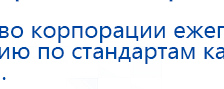 Аппарат магнитотерапии АМТ «Вега Плюс» купить в Волчанске, Аппараты Меркурий купить в Волчанске, Скэнар официальный сайт - denasvertebra.ru