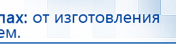 ДЭНАС-Кардио 2 программы купить в Волчанске, Аппараты Дэнас купить в Волчанске, Скэнар официальный сайт - denasvertebra.ru