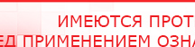 купить ЧЭНС-01-Скэнар-М - Аппараты Скэнар Скэнар официальный сайт - denasvertebra.ru в Волчанске