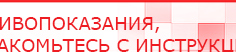 купить ДЭНАС-Остео 4 программы - Аппараты Дэнас Скэнар официальный сайт - denasvertebra.ru в Волчанске